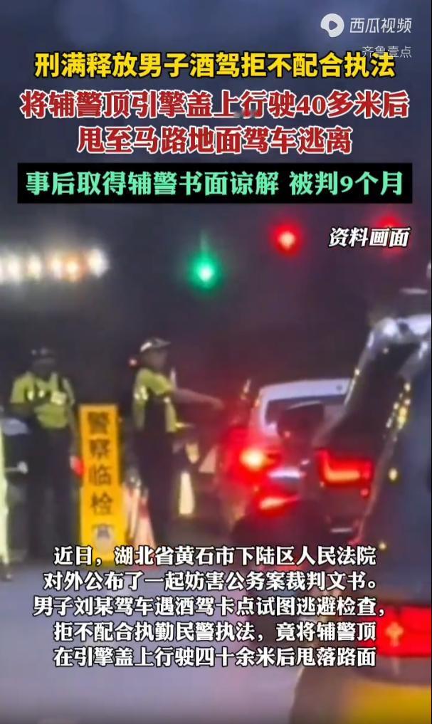 “太猖狂！”湖北黄石，一名男子酒后开车遇到交警查酒驾，非非但不配合检查，反而强行