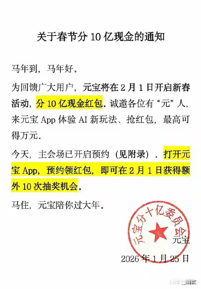说实话，在全民红包这方面，腾讯差阿里那不是一星半点。不过这次挺大气，一次分10