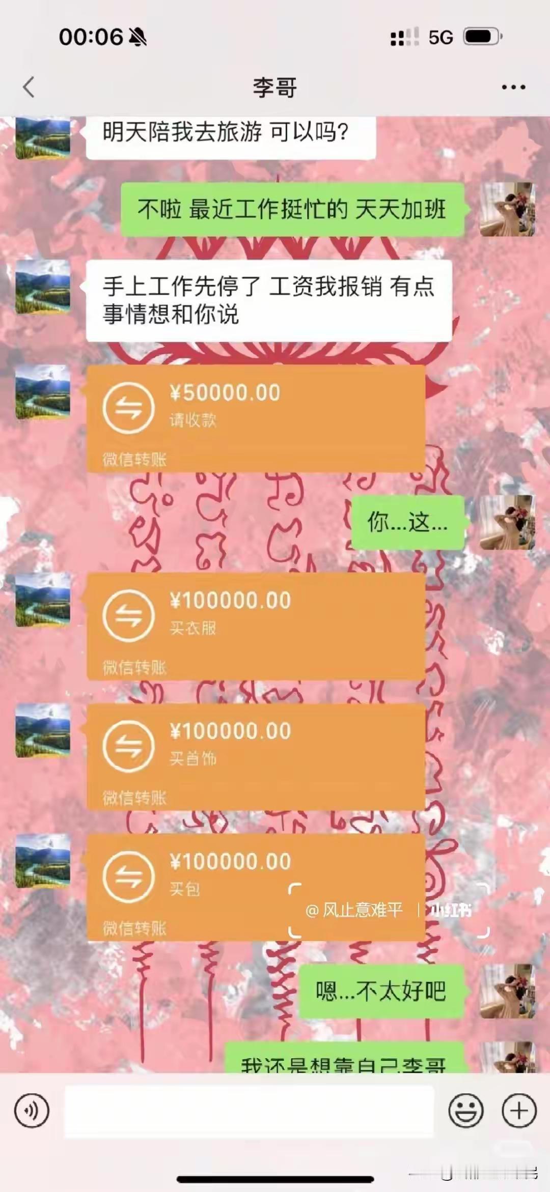 镶金边了吗付出这么大的代价[抠鼻]