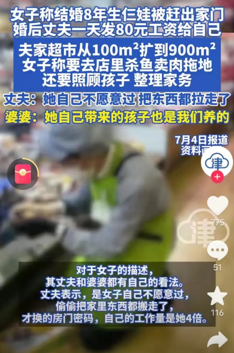 不明事理，这样的婆家不要也罢！河南商丘，二婚夏女士嫁给另外一个二婚男子，结婚9年