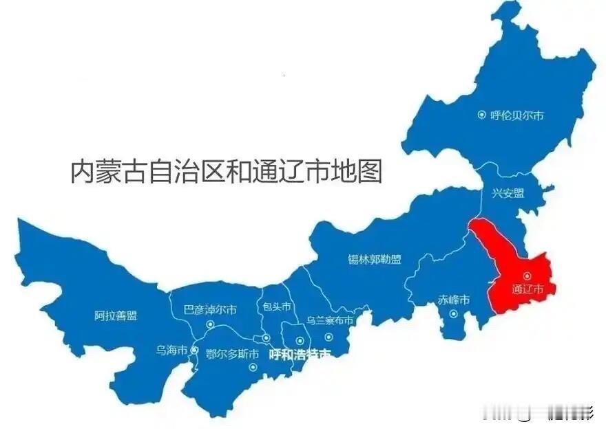 内蒙古不宽，但是很长。通辽不大，但是很叼…[捂脸哭][捂脸哭][捂脸哭]