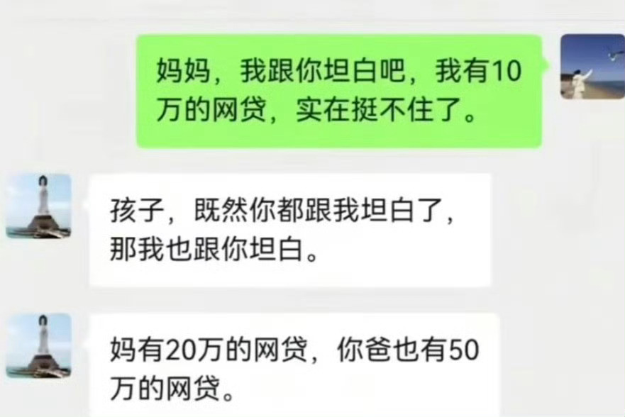 贷贷佳话永流传