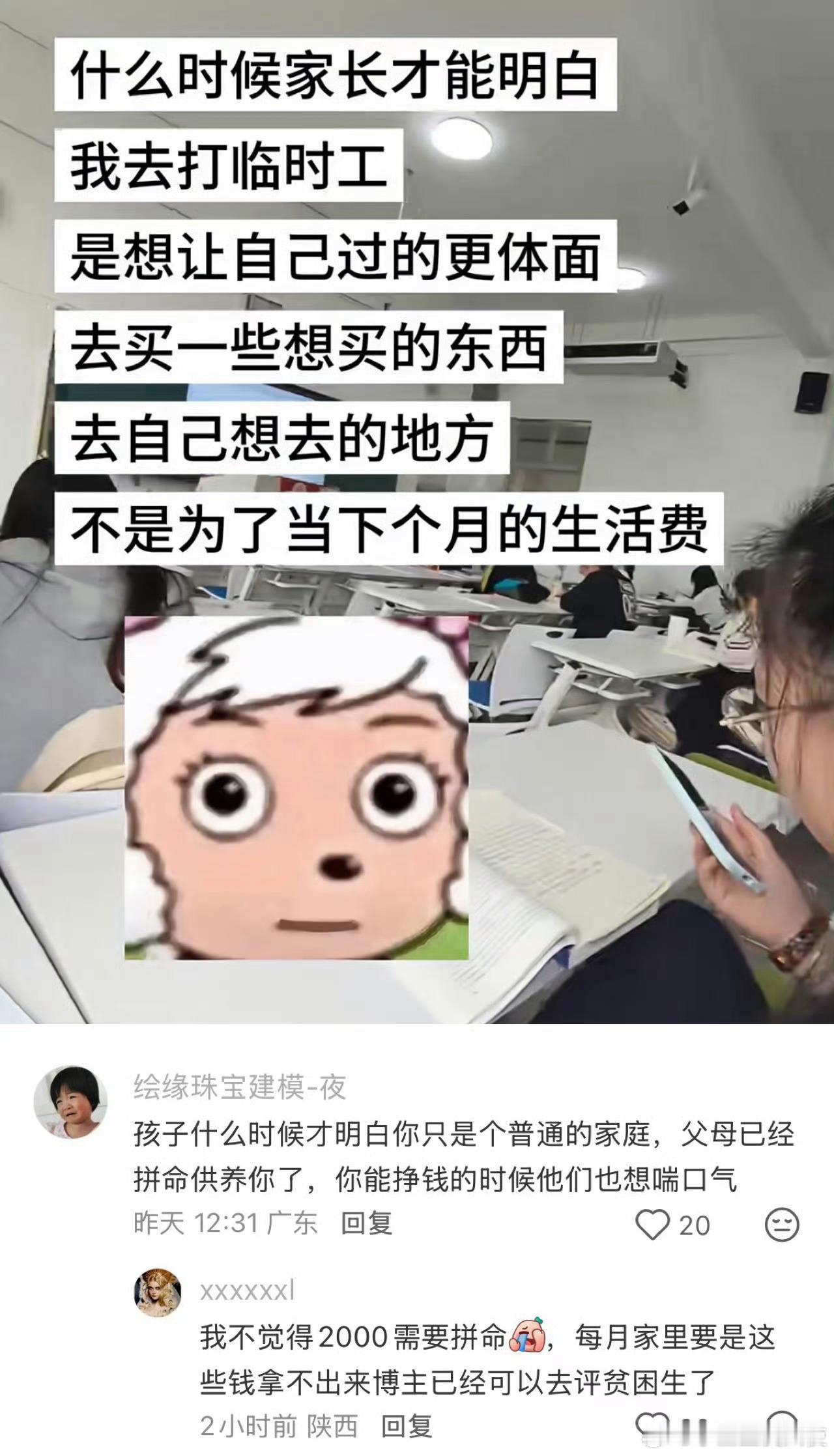 什么时候家长才能明白