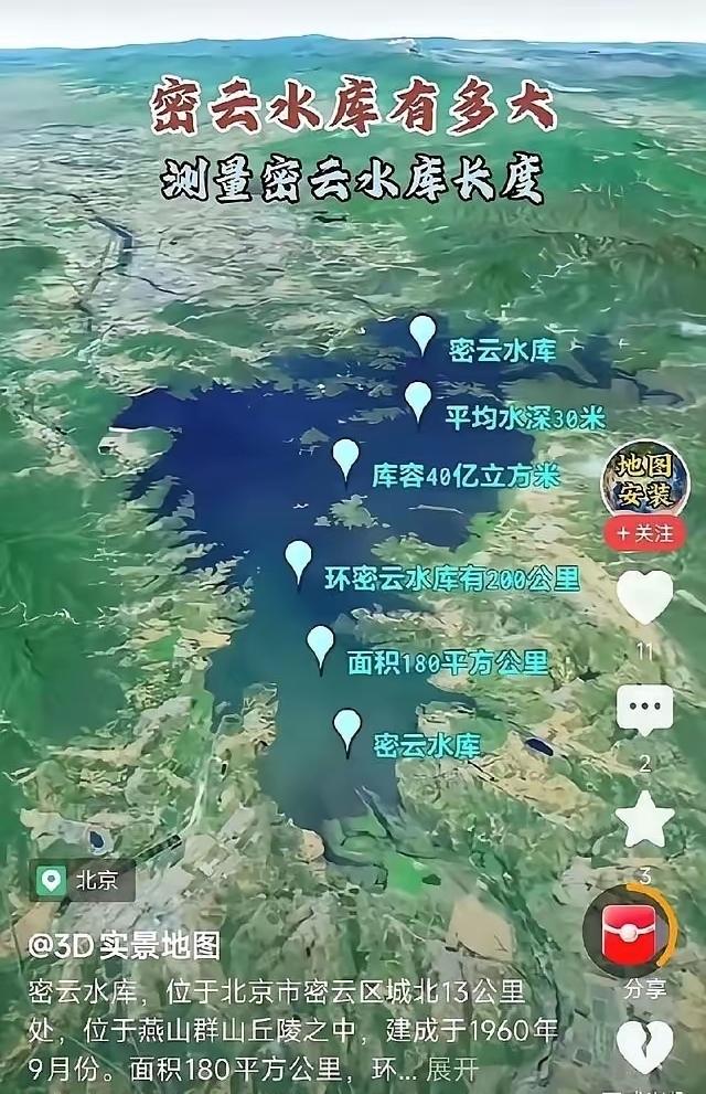 北京的密云水库，到底有多大？据测量密云水库公开数据，这里平均水深30米，库容40