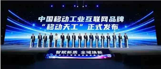 为什么说网要好，舅要选中国移动？‌最近最热的“王炸”是中国移动在世界人工智能