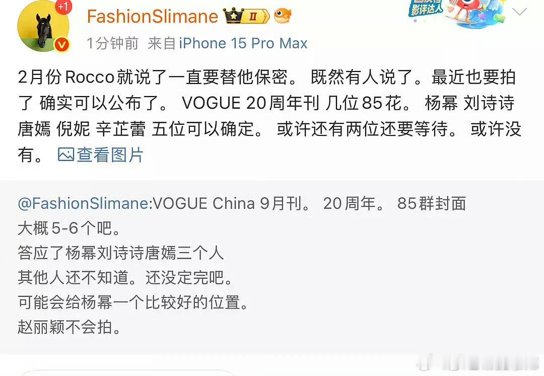 曝赵丽颖不拍VOGUE9月刊曝赵丽颖不拍VOGUE二十周年刊今年9月的VOGU