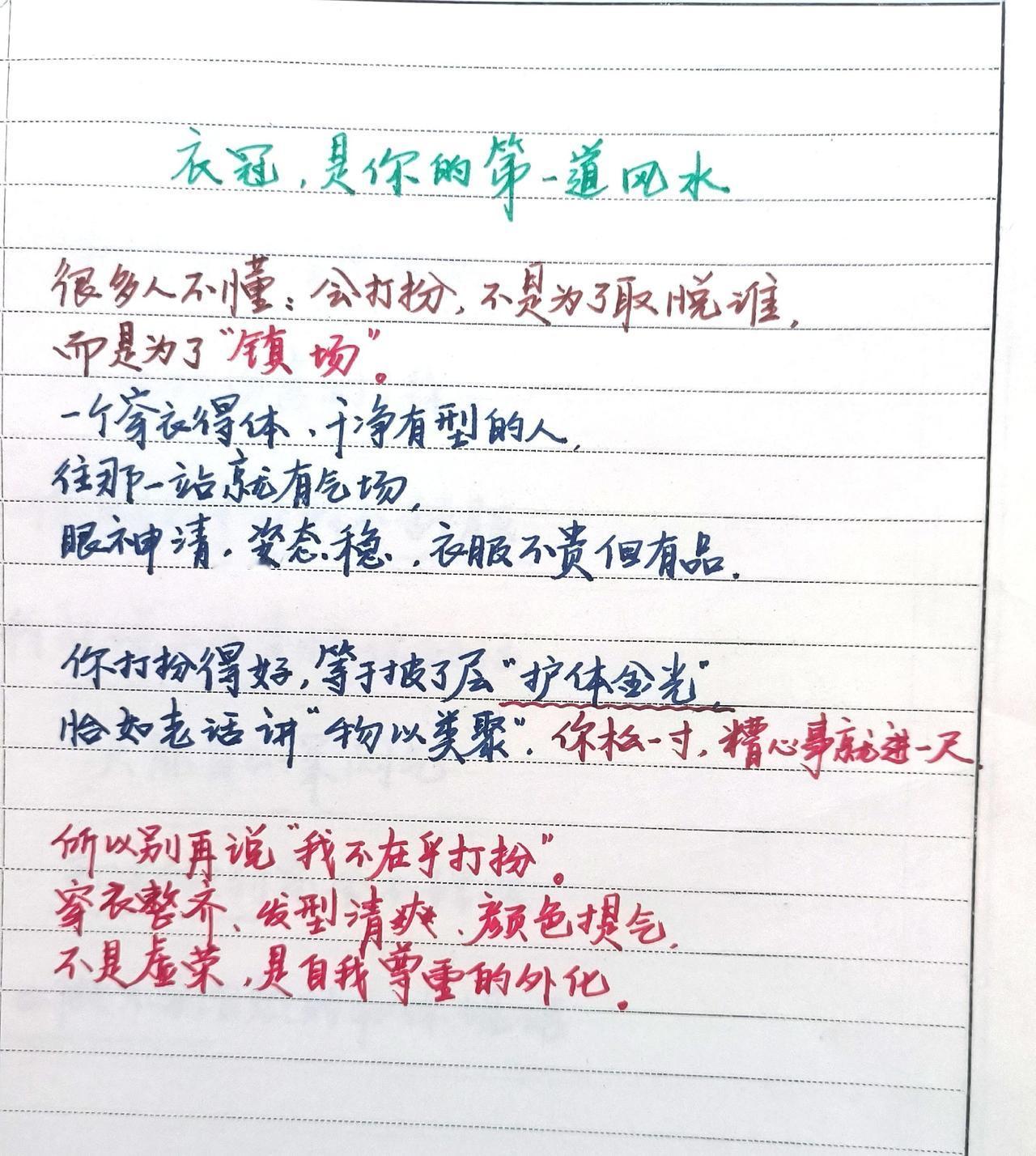 手写文字文字控文字控爱好者摘抄打扮自己