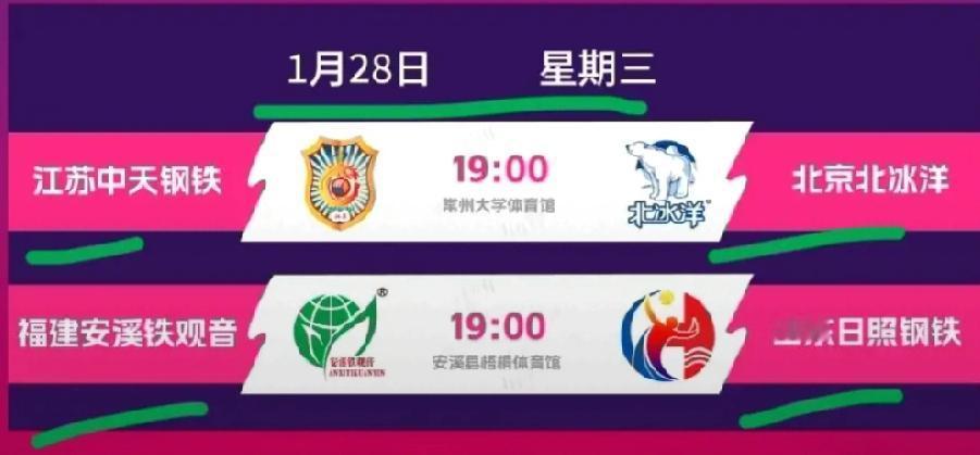 今天晚上有两场排超比赛！排超联赛第12轮比赛今天晚上继续进行！两场比赛今天晚上同