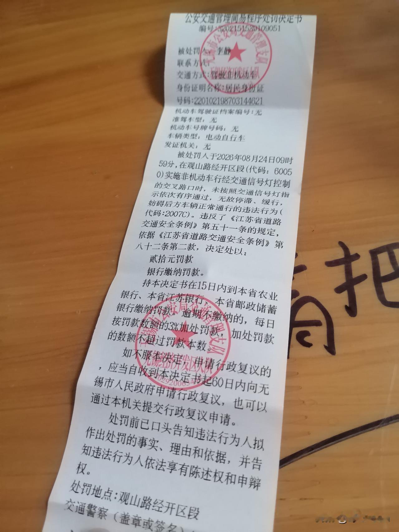 命运的罚单，迟早还是要还的。观山路段，交警又来趴活了，这次是在市民中心对面，非机
