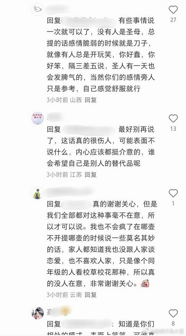 谢谢关心，别担心🌹