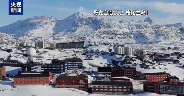 特朗普在格陵兰岛的闹剧应该终于结束了！实际特朗普没有牌！特朗普这次对格陵兰岛
