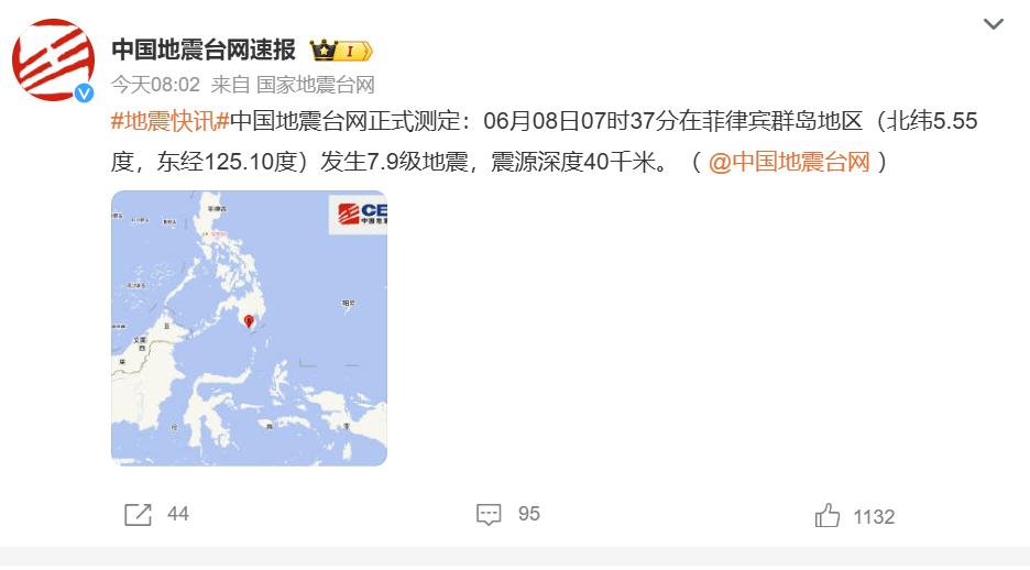 🐰菲律宾大地震，问题来了：他们会不会又腆着脸来向中国求援？6月8日，