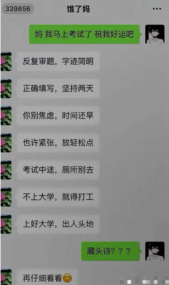 马上要考试了，感谢母亲的祝福