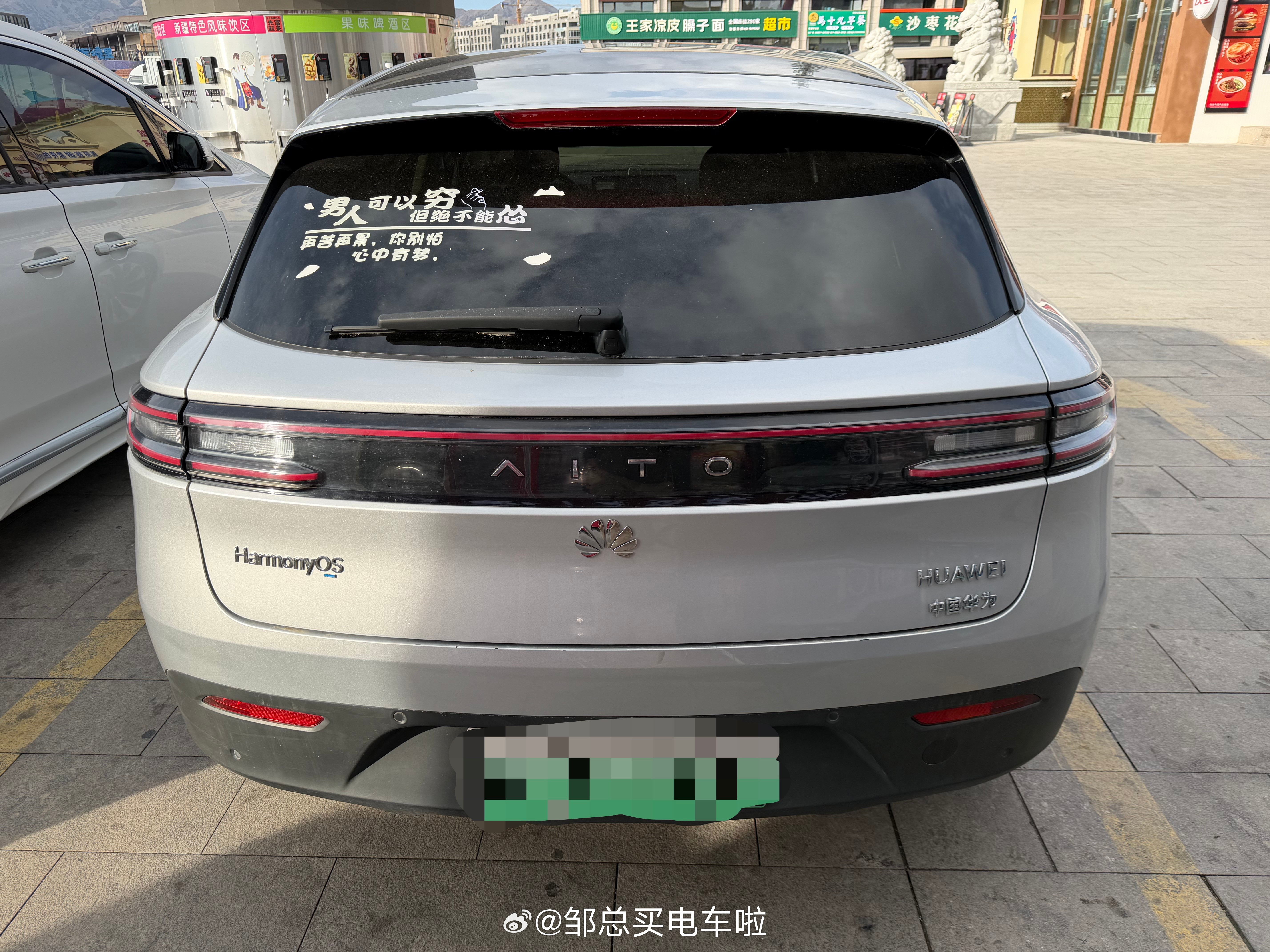 这两天偶尔的机会，开上一台问界M5，我直接就笑了。车主把这车车尾贴的全是华为，H