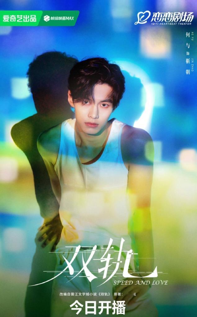 虞书欣《双轨》空降变空投了真的毫无征兆，主演甚至在剧上线之后才发博宣传，所以导