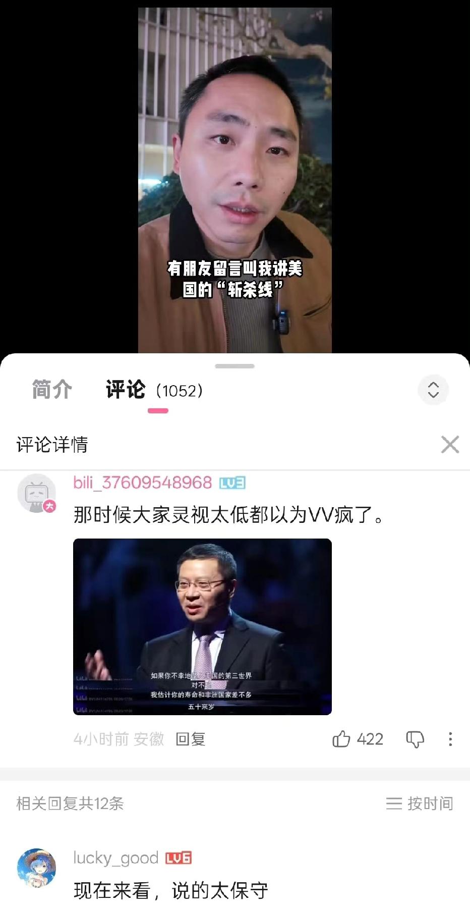 说起斩杀线，维为老师笑了：我说太早了​！其实很多人很早就发现了一个奇怪的现