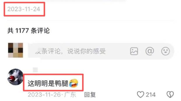 清北学生被鹅腿阿姨骗了这件事，最厉害的还是广东网友。早在23年，就有广东网友在大