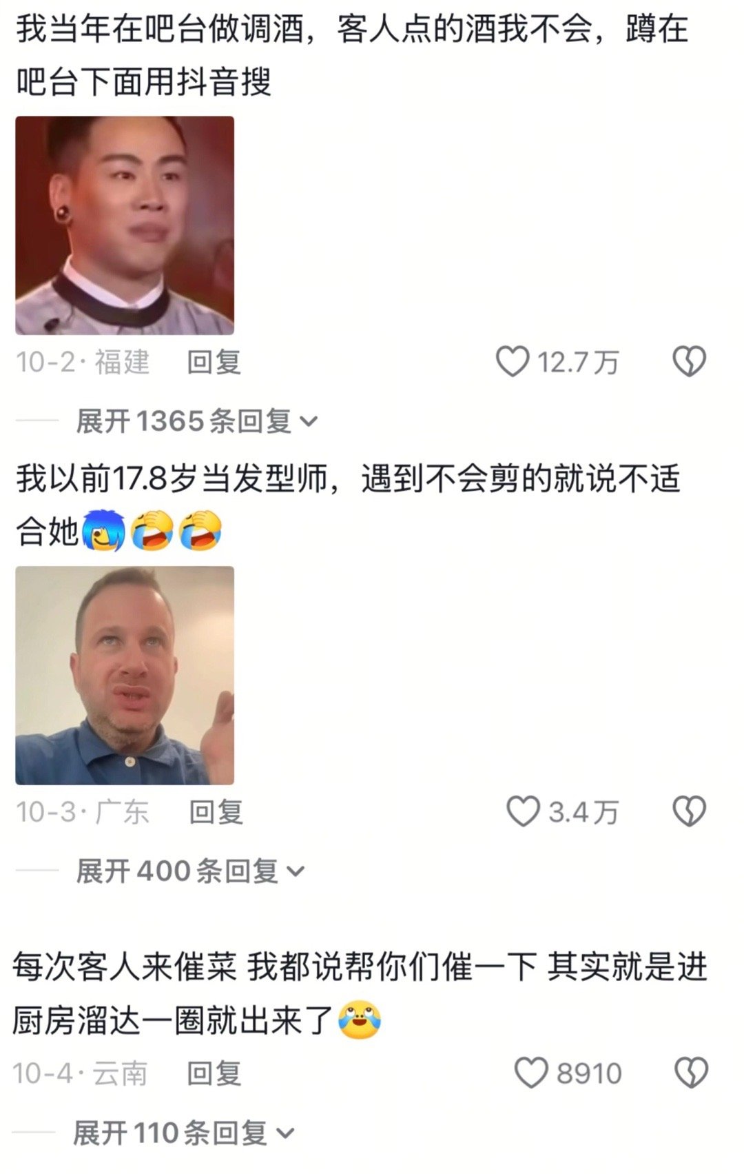 世界是一个巨大的草班台子​​​