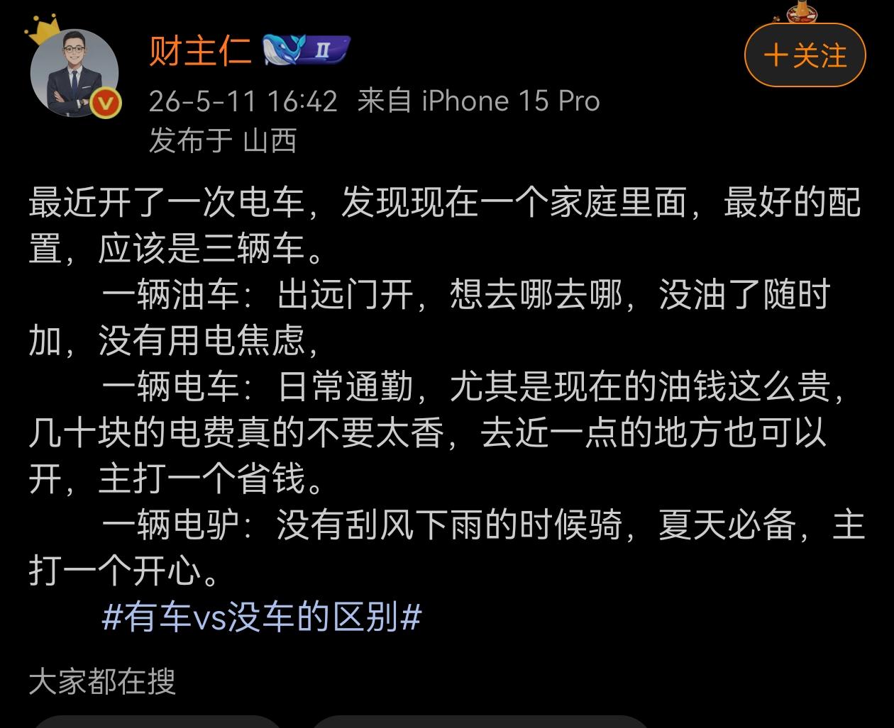难道不考虑养一辆车也是需要成本的，况且，一辆车长久不开，也会出问题啊！