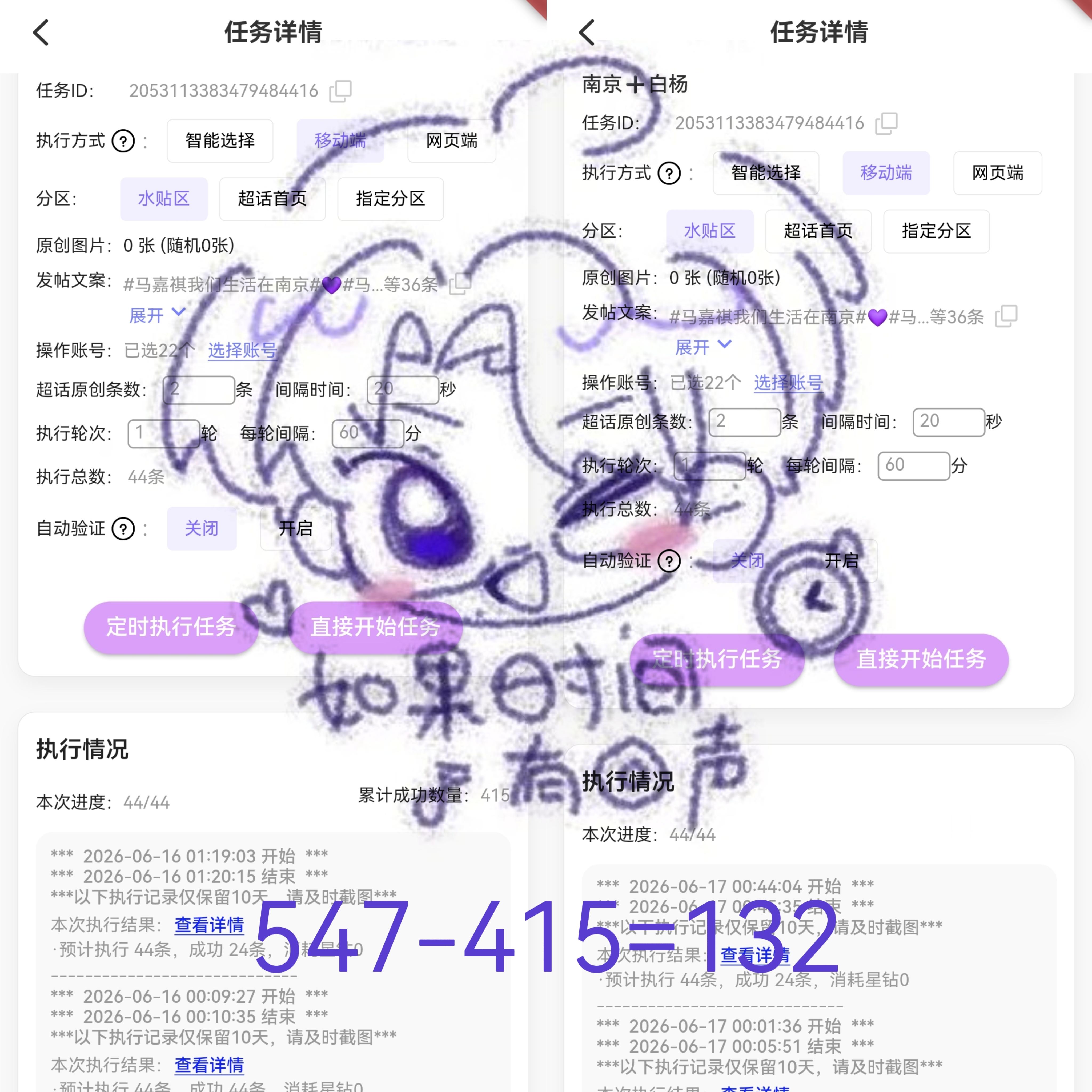 6.17发帖团建向横咔132