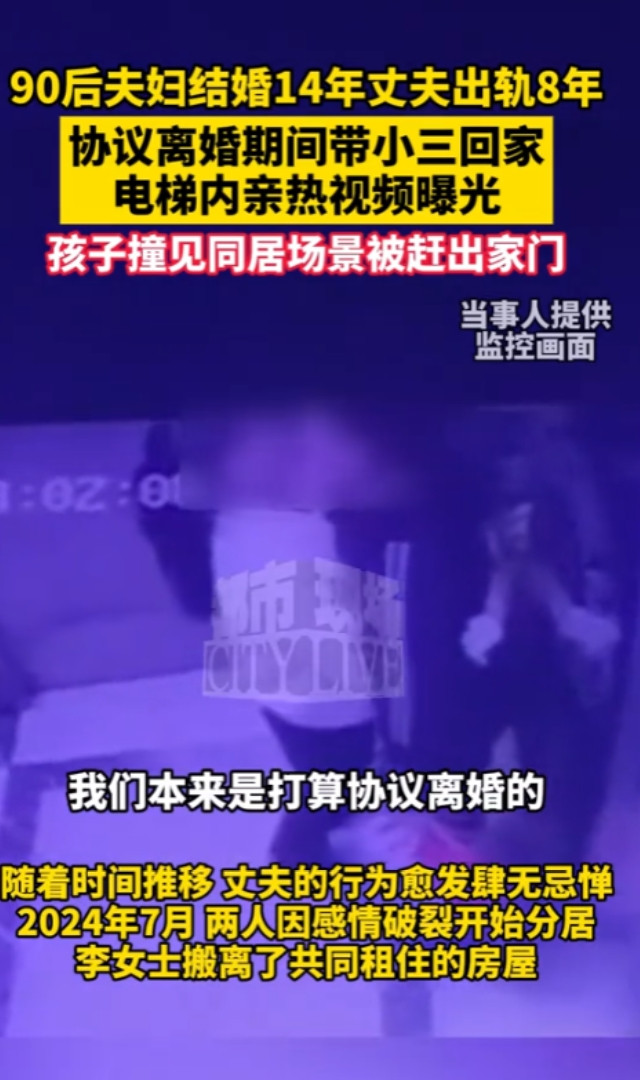 “必须严惩！”7月24日，广西，一对90后夫妇结婚14年，丈夫出轨8年，女方为了