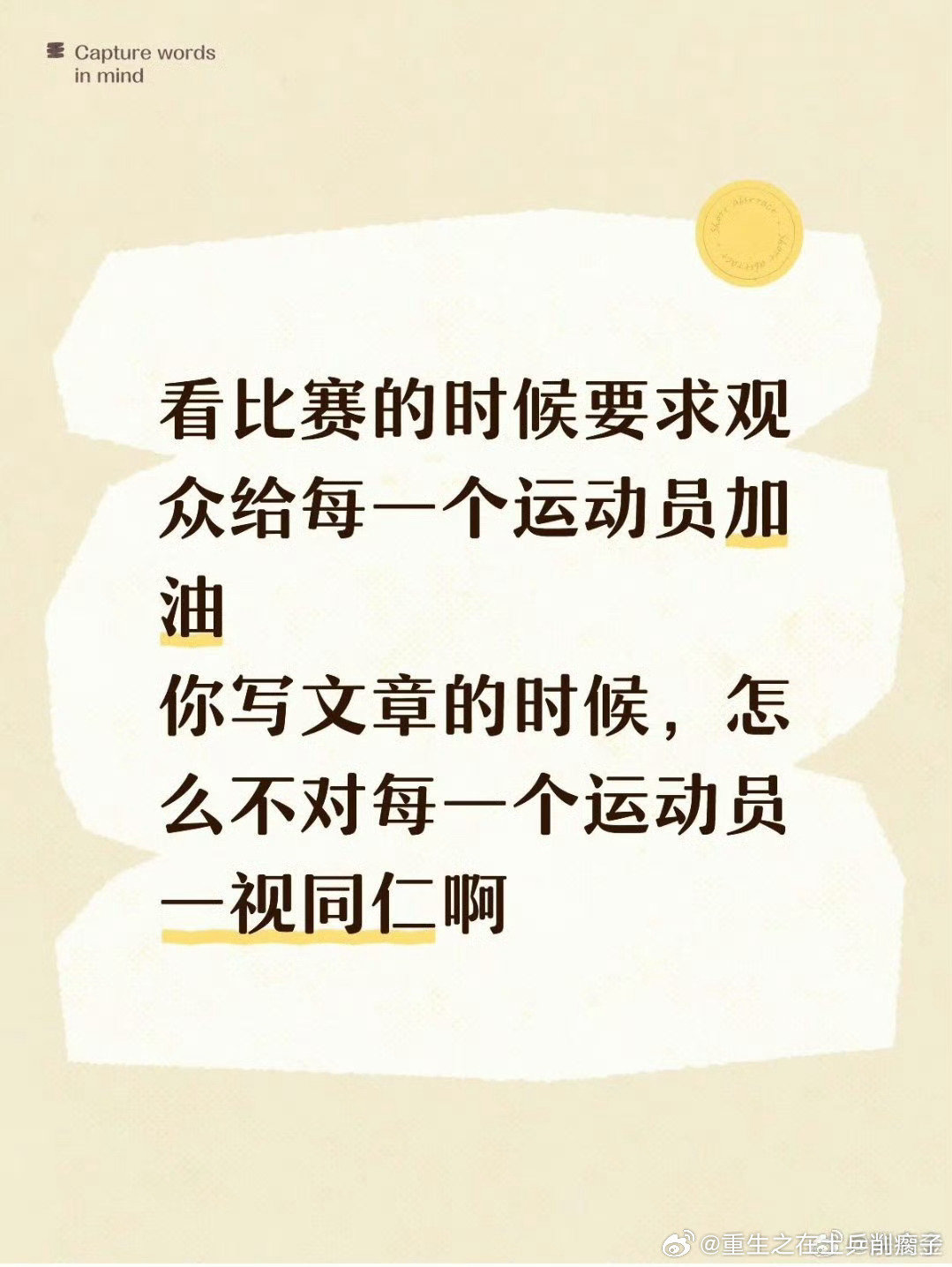 #孙颖莎乒协#孙颖莎这个职场环境真的好可怕救了团体赛一次又一次到头来把你外协​