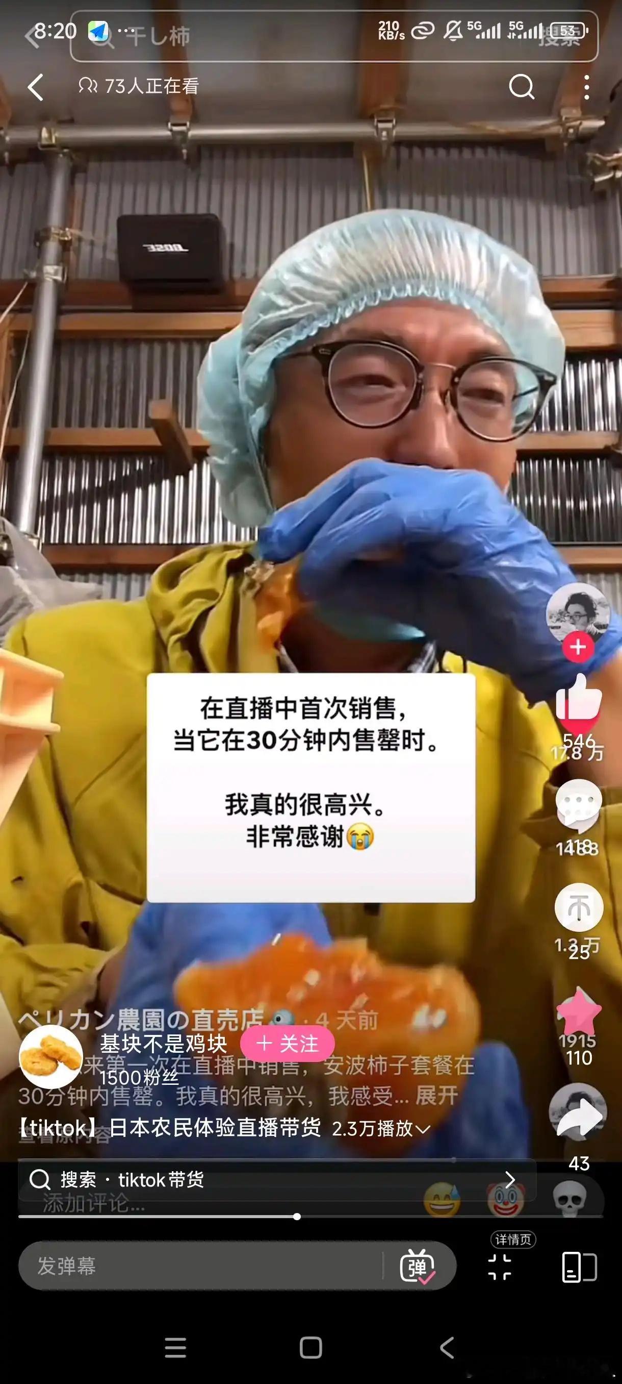 播不了几天的，说不定还会天降罚款[doge]​​​