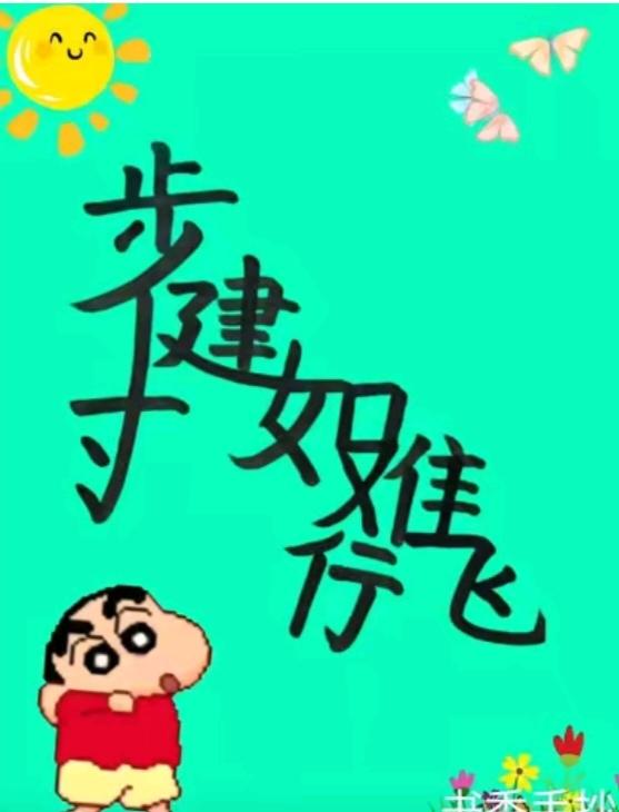 〔成语故事〕1. 刮目相看典故：吕蒙刻苦读书，鲁肃再见他，惊叹学识大变。