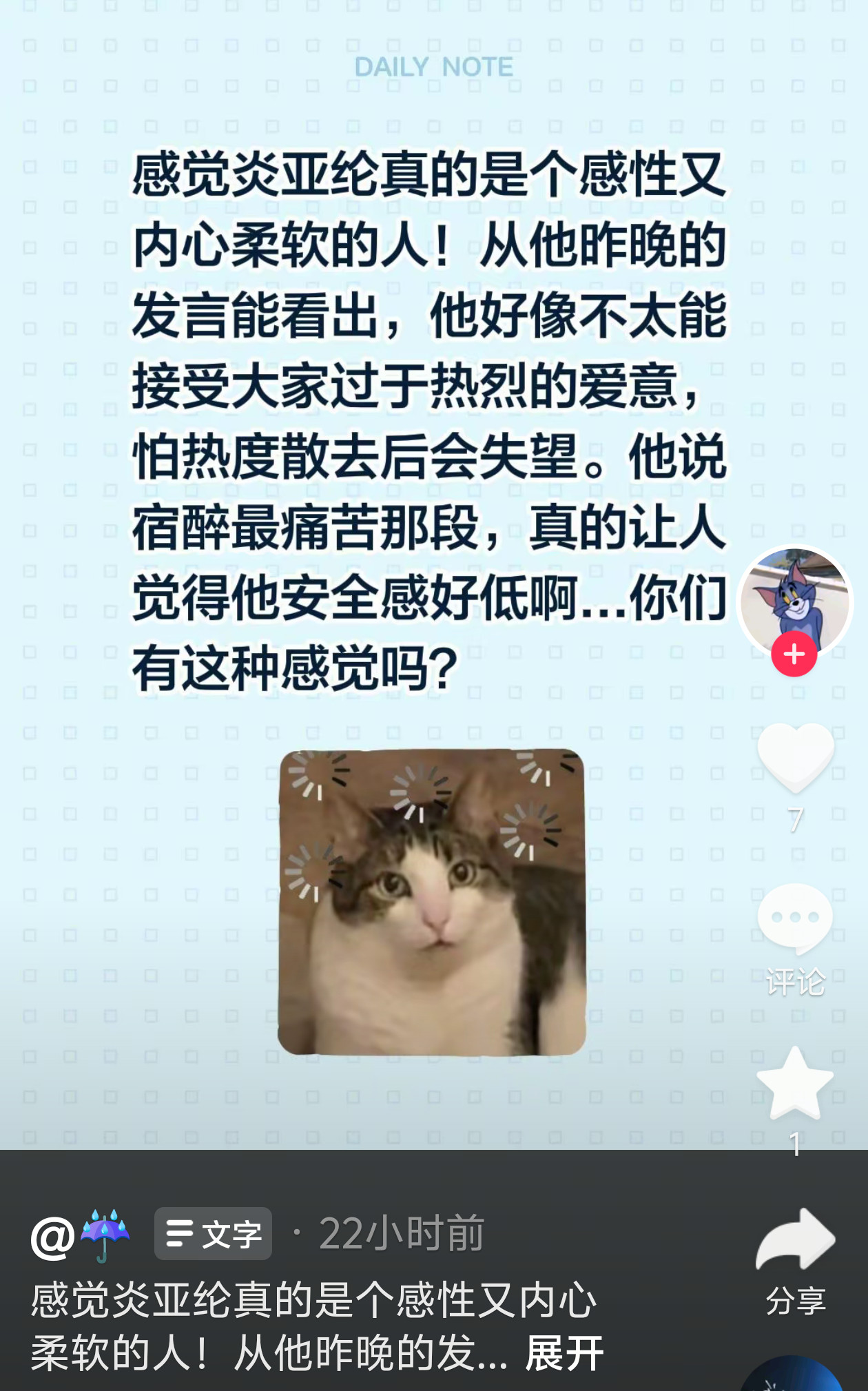 东纶东睁开你们的🐶眼看看，汪东城这次明确回复了不需要cp粉（来看这人乐子）