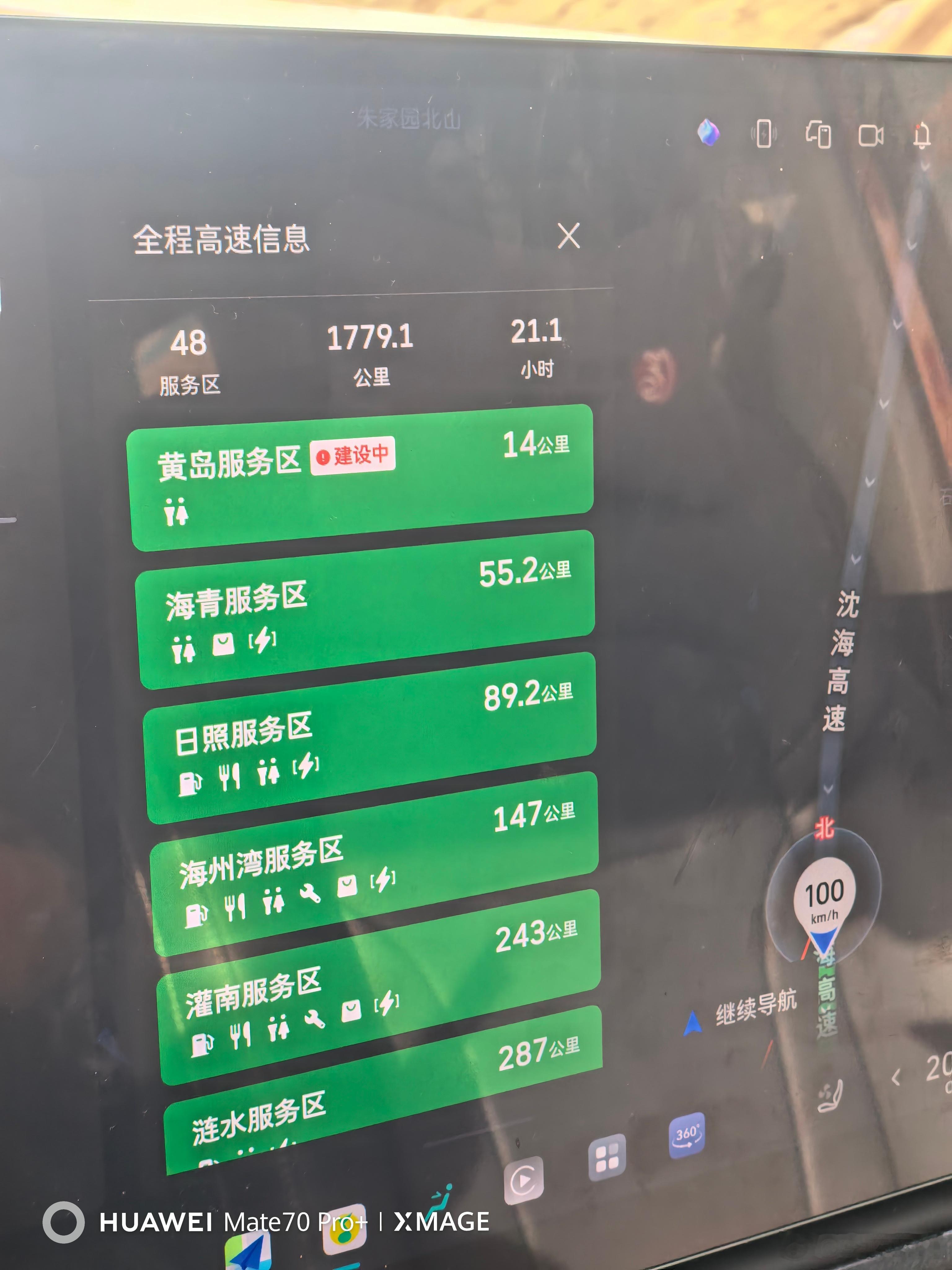 这啥意思？这个服务区建设中，下一个服务区没有加油站？