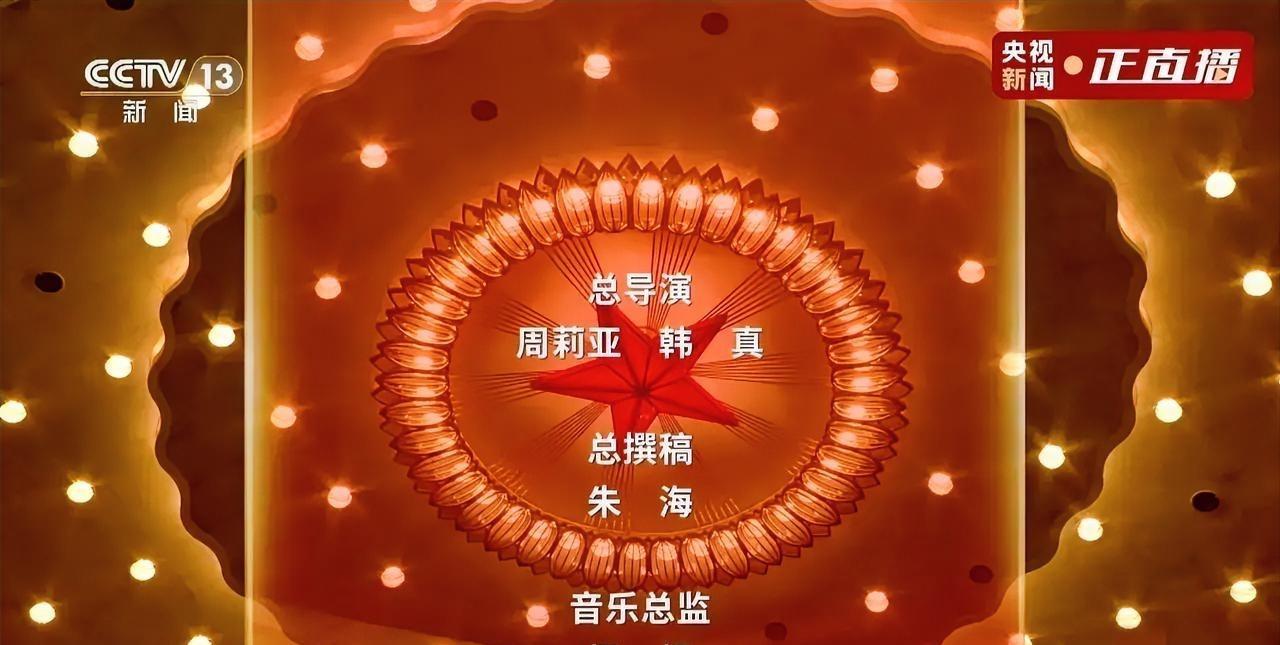 #女导演执导大型晚会效果怎么样#昨晚那台规格超高的大型文艺晚会，看完我满脑子就一