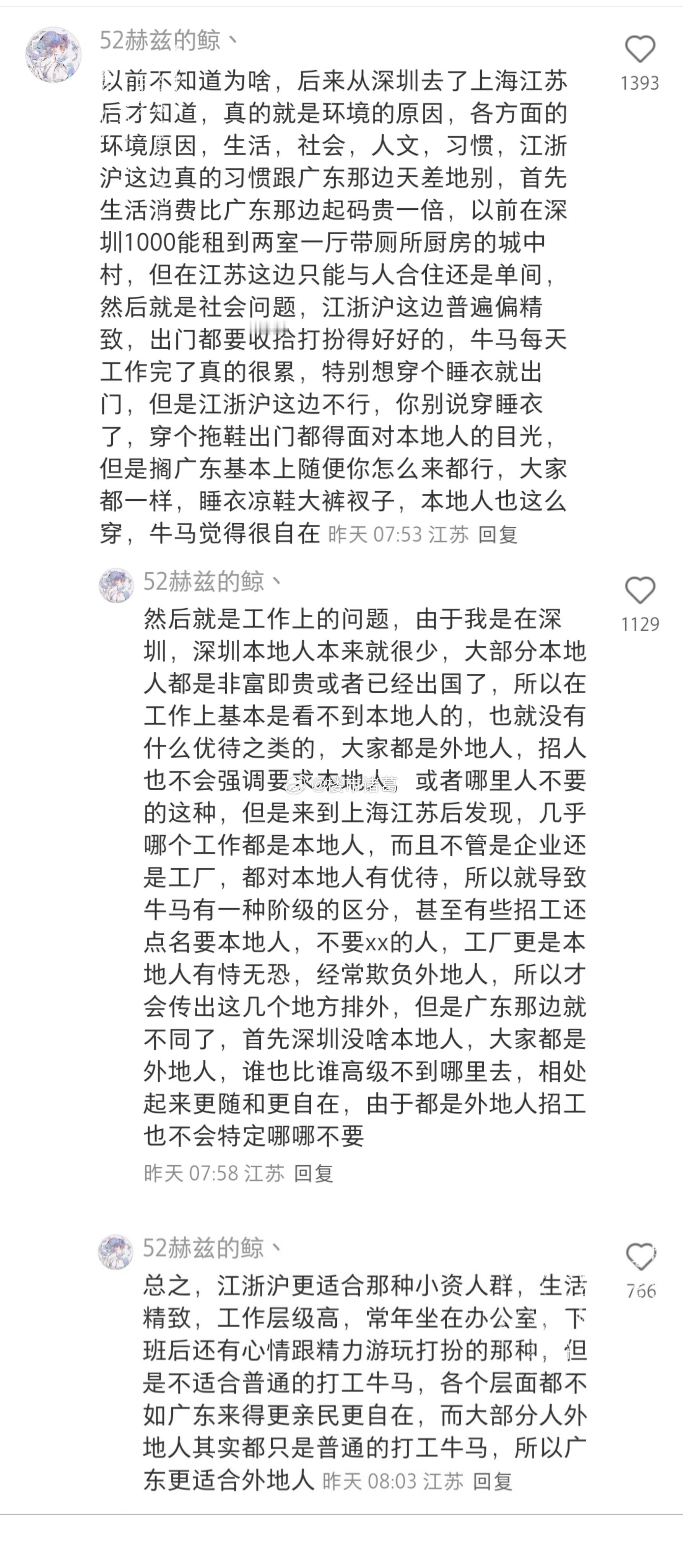 为什么都来广东打工？江浙沪难道不香吗？​​​