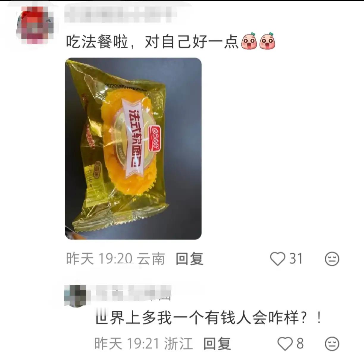 天冷了对自己好点也别太好