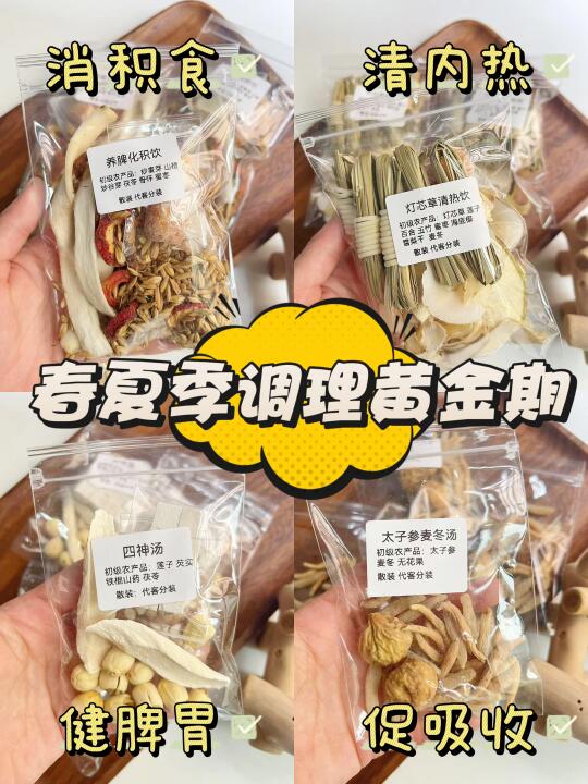 春夏季猛涨期，让孩子这样吃，猛长高🔥