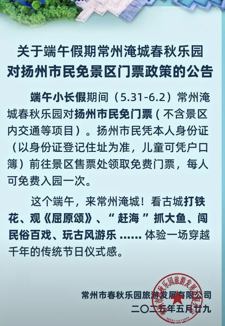 “苏超很火爆，那十三太保里，最火的是目前排名第一的是南通，还是两战全败的“巾州”