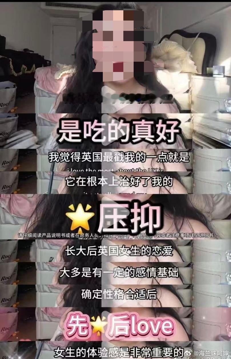 留子女:不得不说老英国治好了我的性压抑，先性后爱非常重要❓❓❓❓❓❓❓❓❓❓❓这