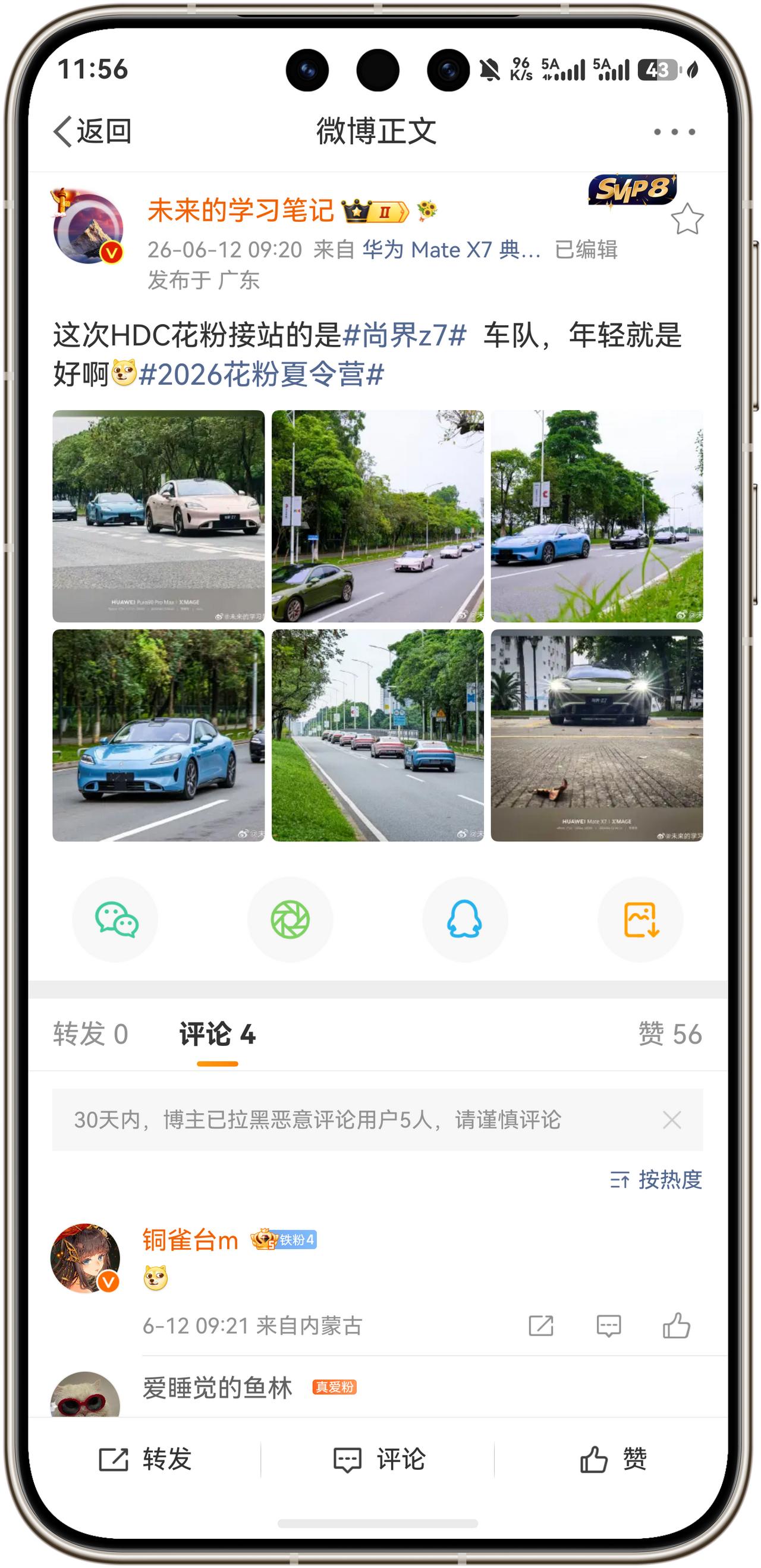 好消息！华为开发者大会HDC2026今天下午14:30正式开幕！今天也是一年