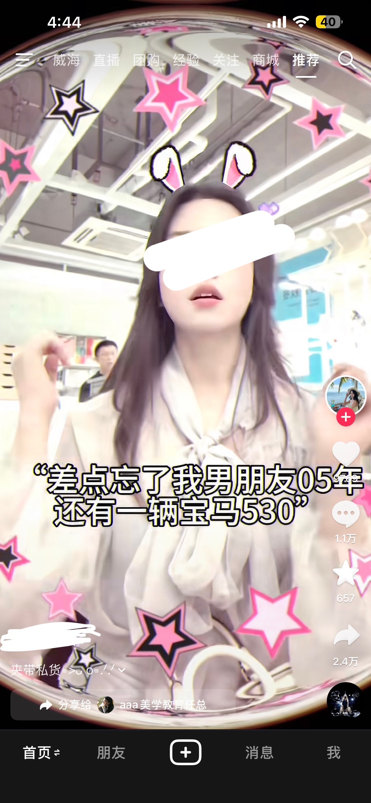 【反矫】评论区看得我心里暖暖的