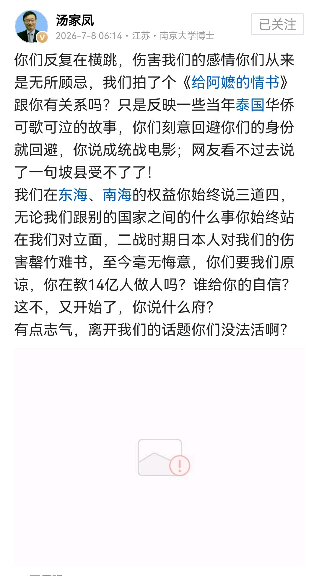 梅开三度，汤老师这条又双叒叕图被➕了这就对咯，越是让它们哈气应激，我们越是要发，