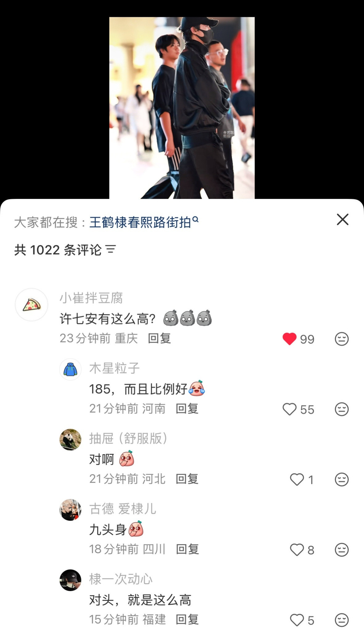 被喊角色名是对演员的极大认可，证明这个角色得到了观众的一致认可。王鹤棣听到别人这