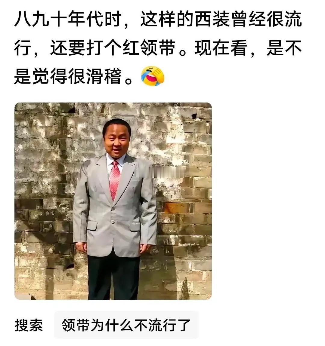 现在主要房产中介都西装领带，精英人士都是一身休闲服