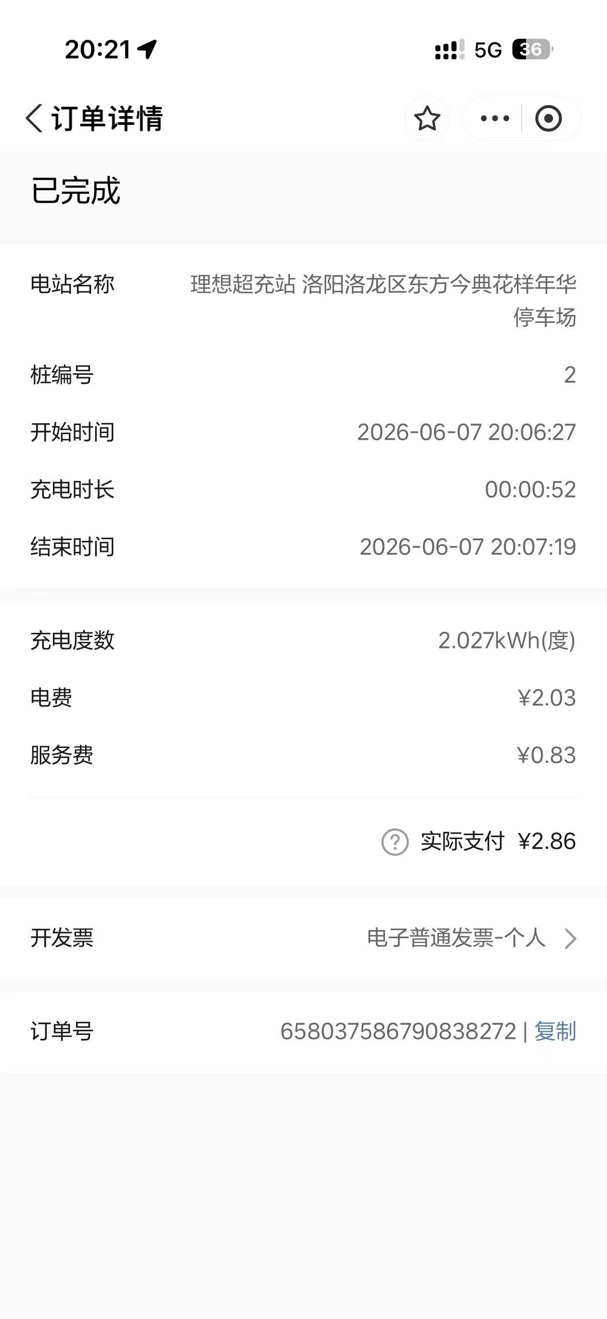 什么叫勤俭持家？坚决不在外边充高价电就奶一口，能回家就行。人才啊