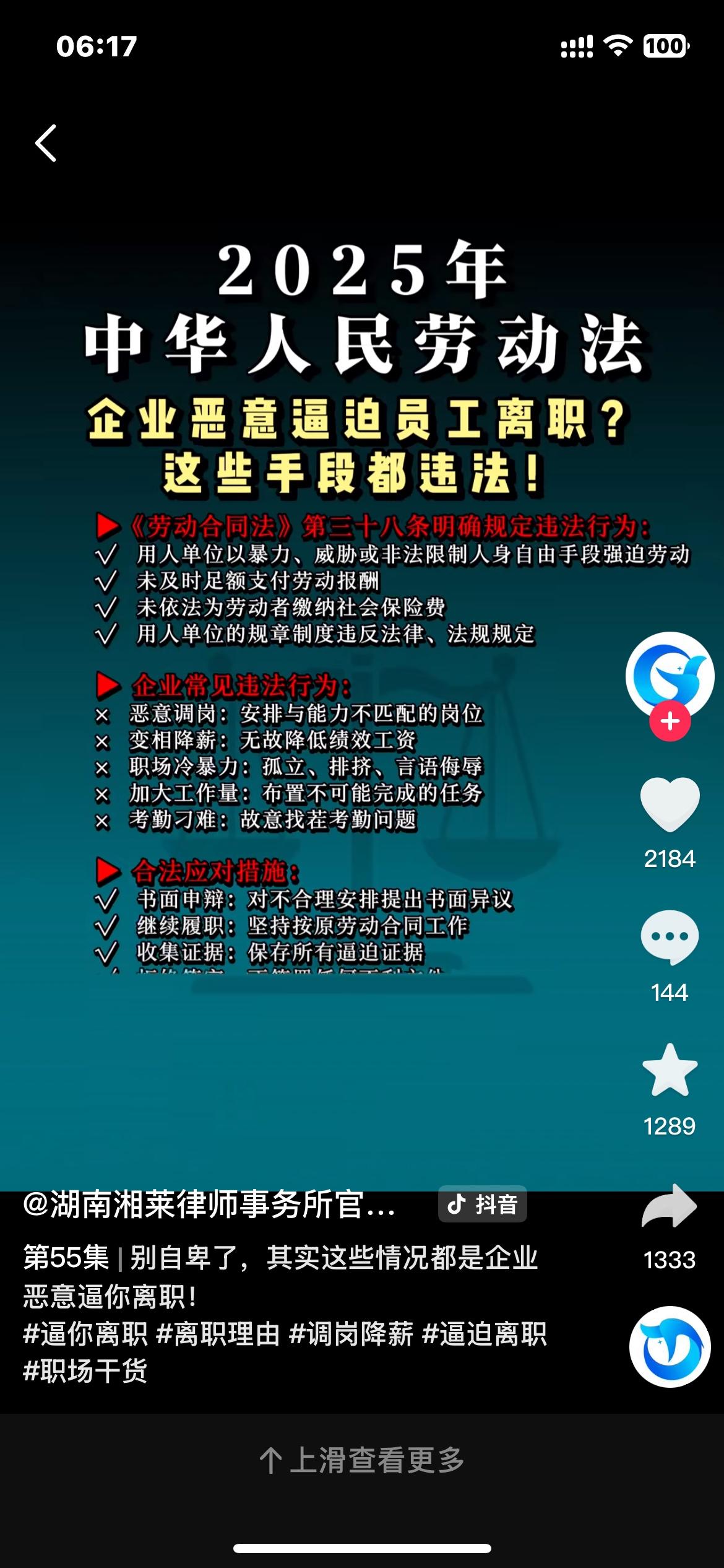 遭遇变相降薪怎么办。