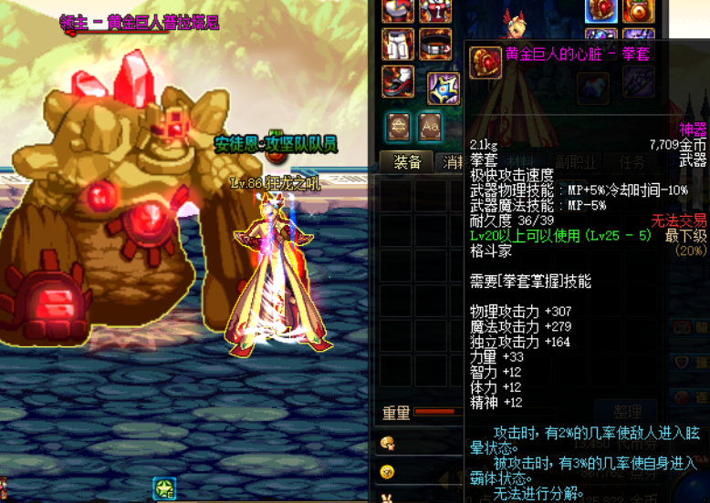 DNF: 格斗家四大领主神器拳套, 你还记得吗?