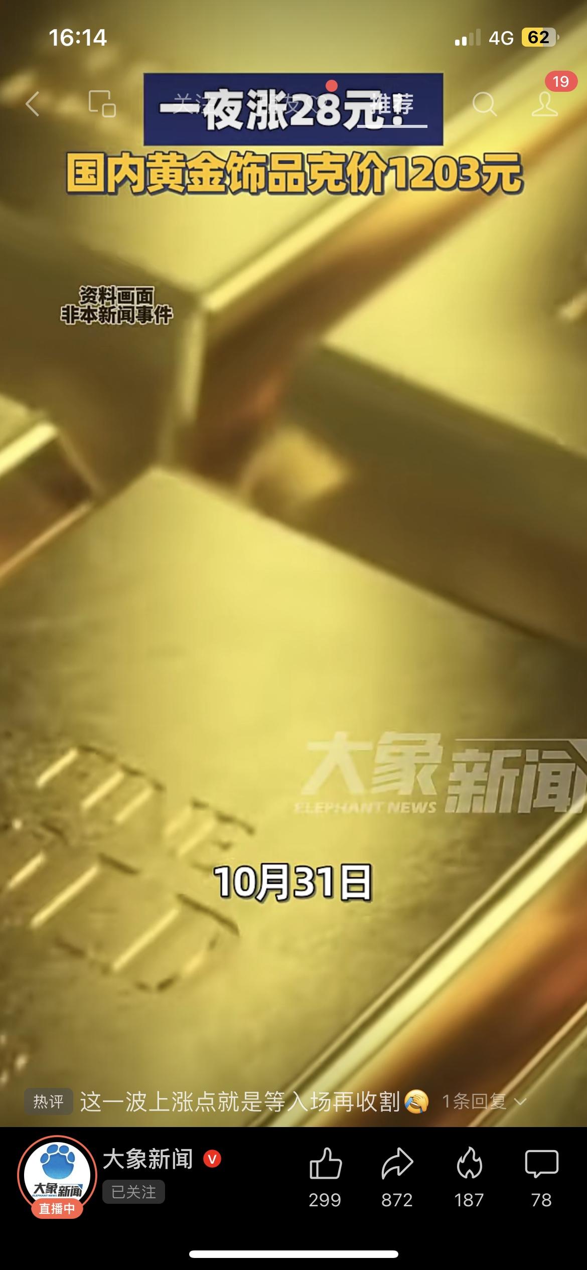 这金价玩的就是心跳！前几天还跌，今晚直接涨28块干到1203了！服了服了！前