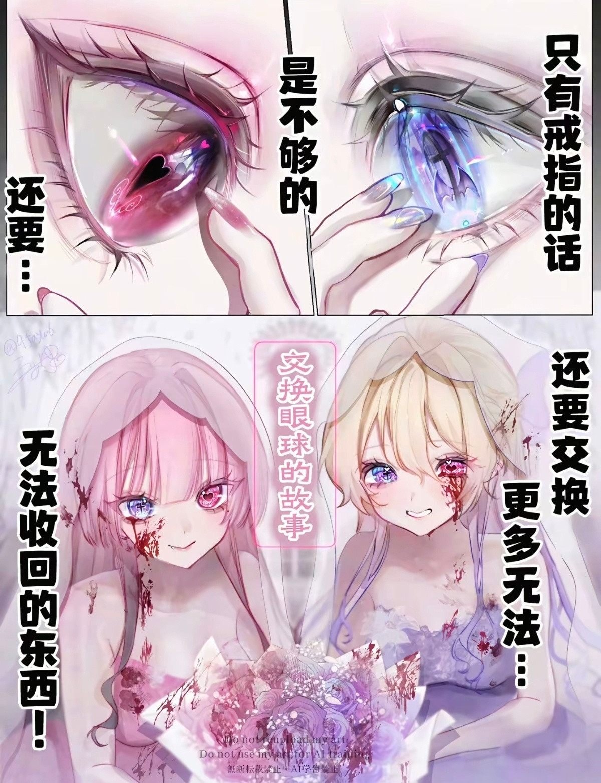 好主意，等哪天和兄弟一起穿越到成宇智波后就用上了