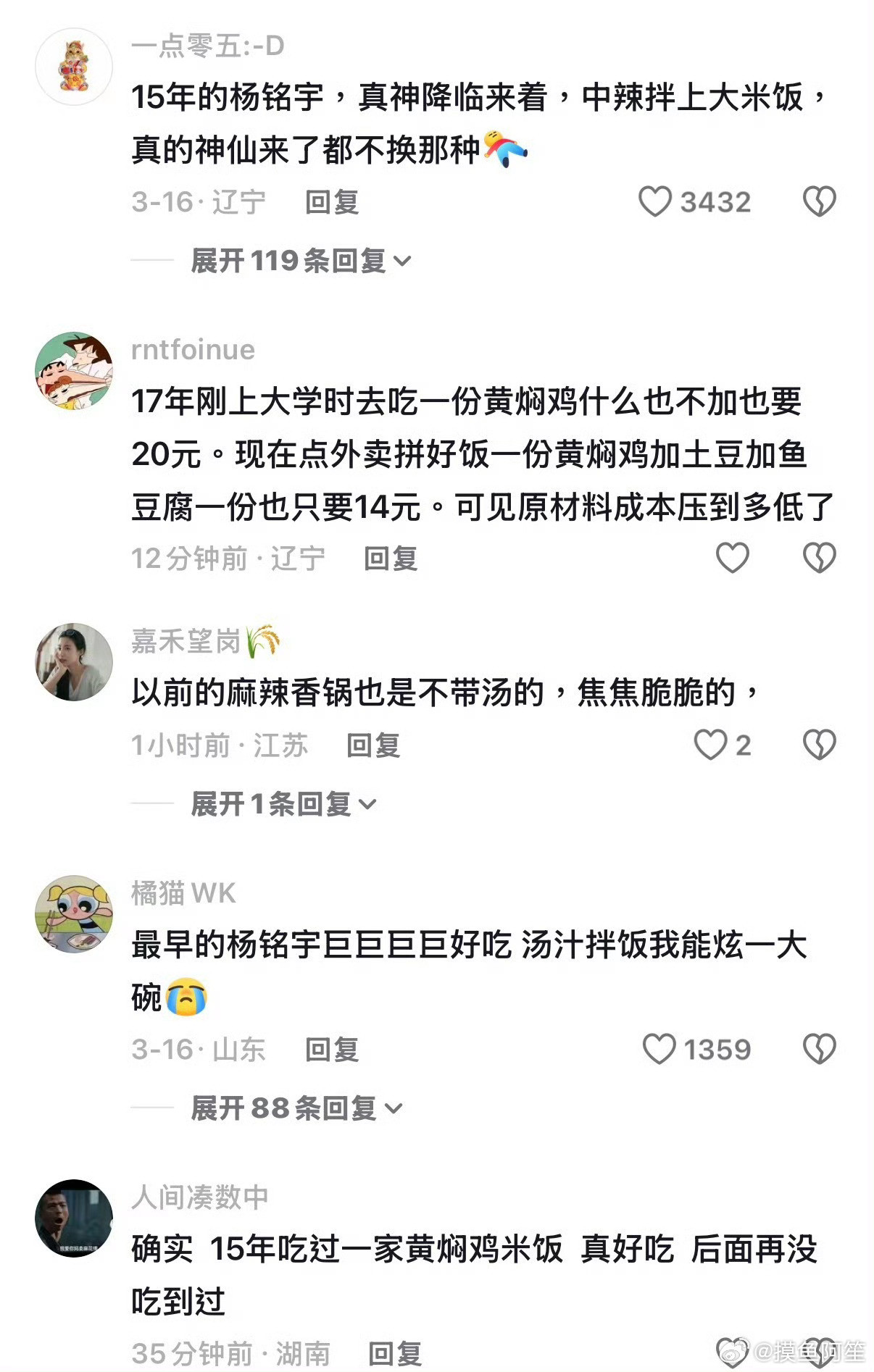 我14年上学的时候吃的鸡公煲就是第一张图那个颜色，肉特别多，很鲜美，感觉以前的麻