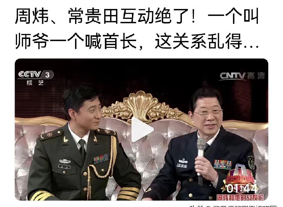 他叫他师爷。他叫他首长。两个男人用最尊敬的称呼，完成了一场心照不宣的“权力交