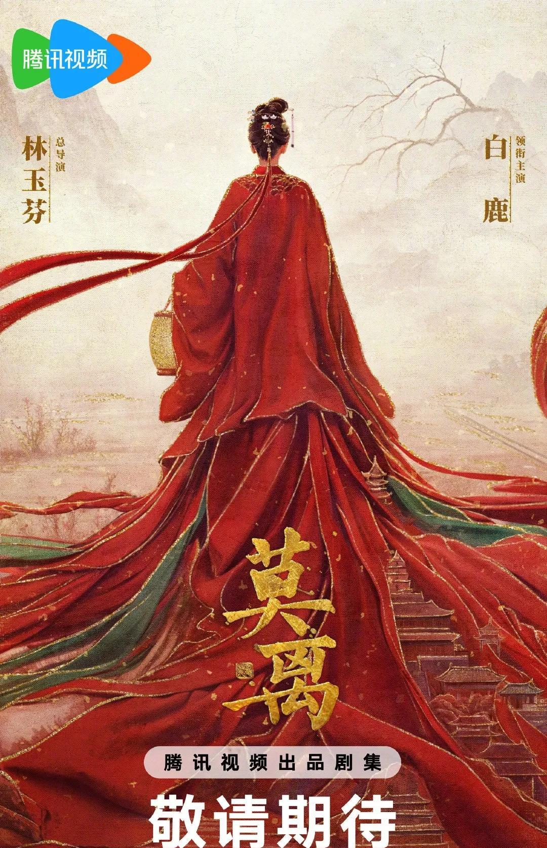 拨云雾，破困局。前路漫漫，叶璃纵踏荆棘亦不悔前行。