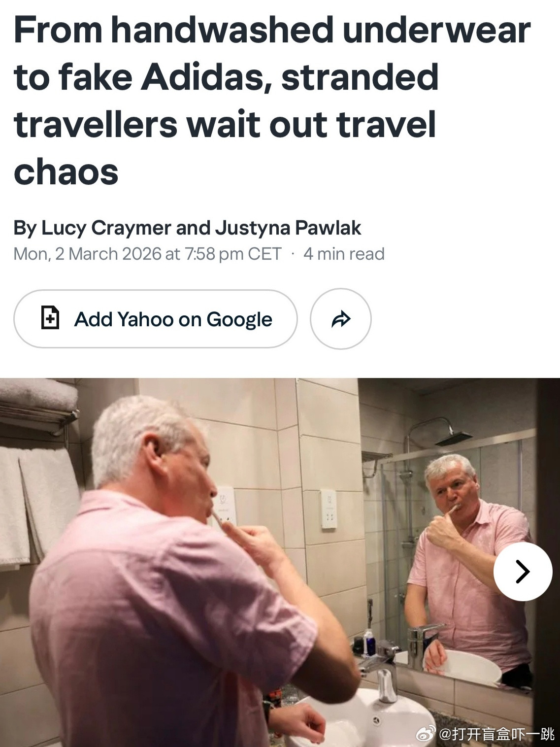 路透社这期中东机场滞留旅客新闻特写实在太典了，说是各国旅客都因为被困在机场周边酒